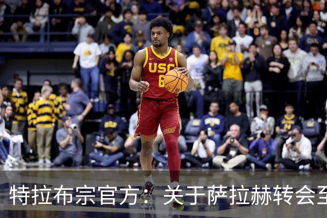 特拉布宗官方：关于萨拉赫转会至我俱乐部的事宜，已展开谈判