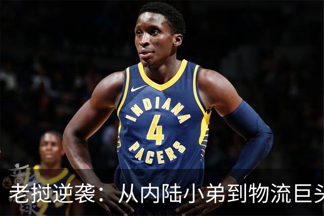 老挝逆袭：从内陆小弟到物流巨头的华丽转身
